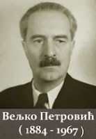 Вељко Петровић: У ПРОЛАЗУ