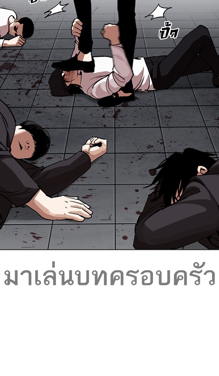 Lookism ตอนที่ 243