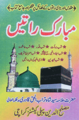 Mubrak Raataen Urdu Islamic Book