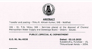 தமிழக ஆளுநரின் செயலாளராக கிர்லோஷ் குமார் ஐஏஎஸ் நியமனம் - G.O. Rt. No.4038 - Dated: 02.10.2023 