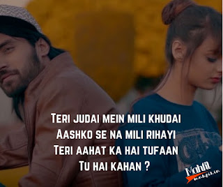 Teri Judai Mein Lyrics | Hukam Ali | Rizwan Butt