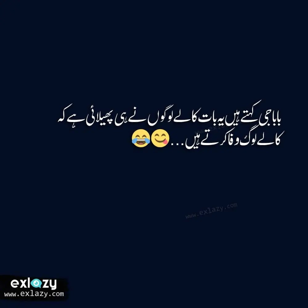 The Best 30 Funny Urdu Quotes Jokes Of All Time Exlazy