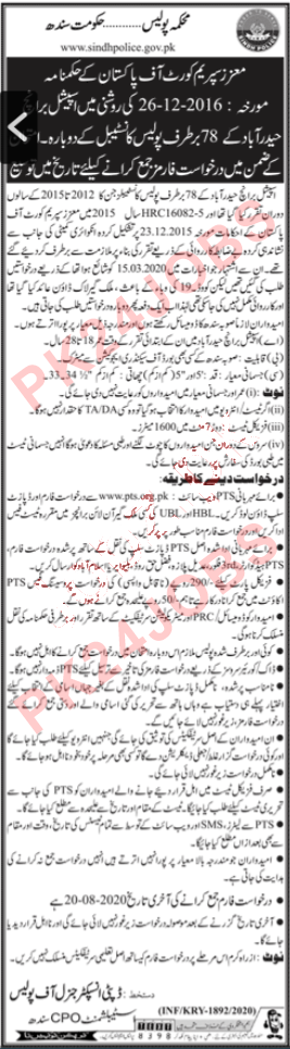 Police Constable Jobs in Special Branch Hyderabad