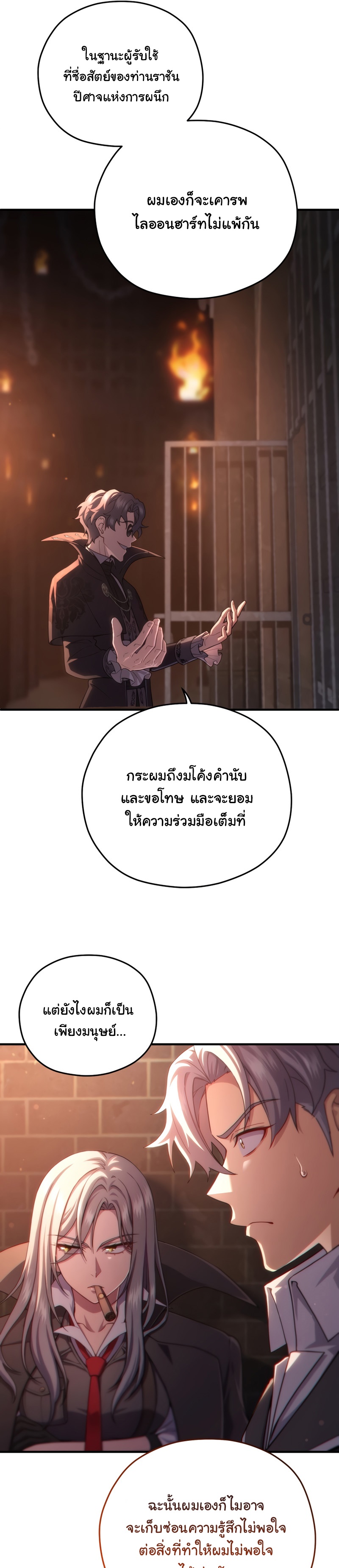 Damn Reincarnation ตอนที่ 44