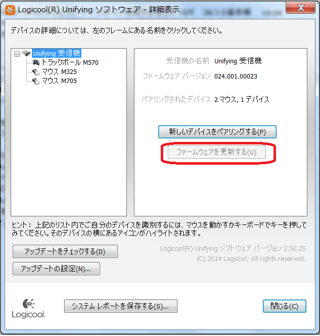 ぼくの書きたいこと Logicool いっぱい持ってるので 攻撃されないようにmousejack対策しました スマホ タブレット パソコンなどの使い方 ニュース セールなど