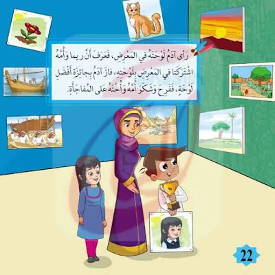 قصص مفيدة للاطفال 6 سنوات من قصة ريما في المعرض القصه مكتوبة بالتشكيل ومصورة و pdf