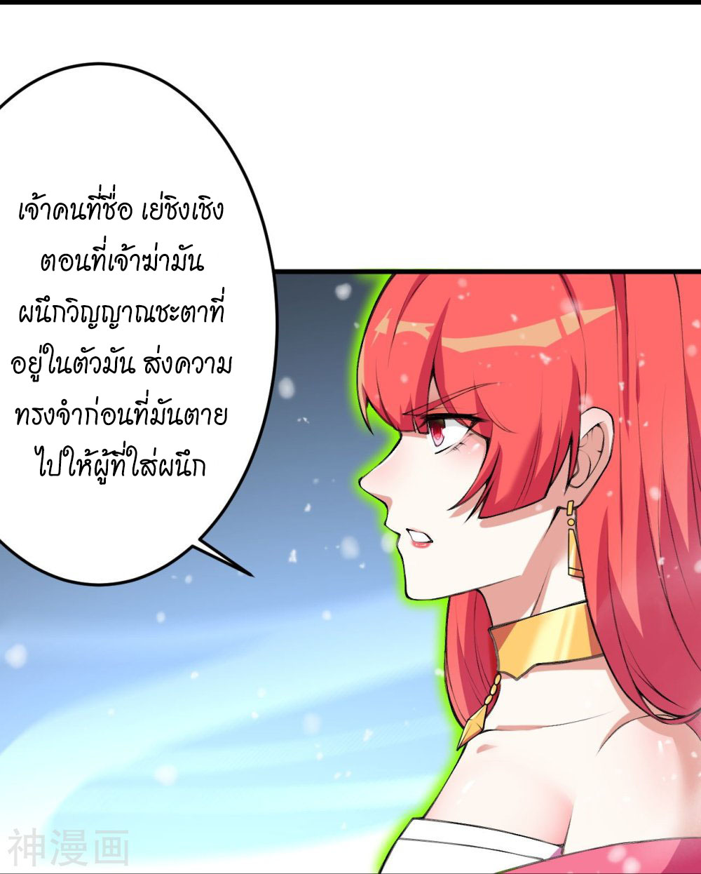 Against the Gods อสูรพลิกฟ้า ตอนที่ 391