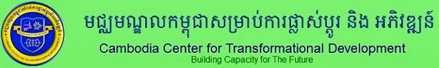 http://cambodiactd.com/