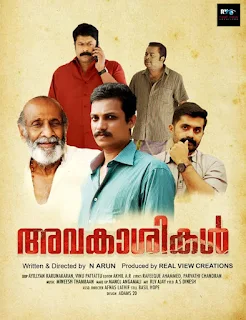 avakasikal malayalam movie mallurelease