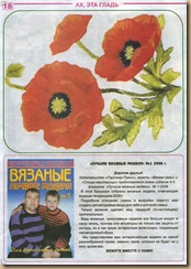 cross stitch fowers