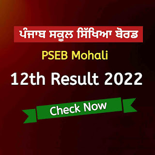 12th Result 2022 PSEB - 12th Result 2022 -12th Result 2022 Punjab Board
