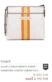 กระเป๋า Coach 