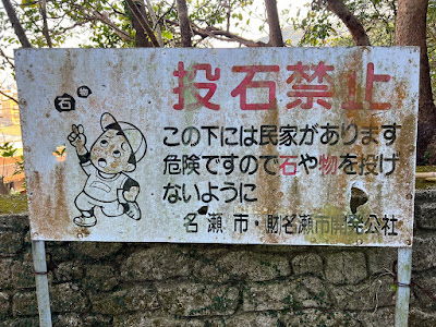 名瀬　おがみ山展望台