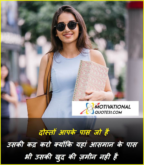 Images For Motivational Quotes In Hindi || इमेजेज फोर मोटिवेसनल कोट्स इन हिंदी