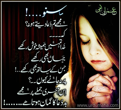 Urdu sad poetry shayari images pictures wallpapers