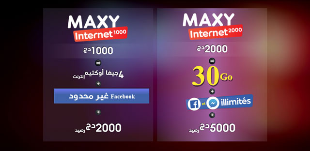 سارع للحصول على عرض Maxy اوريدو الجديد حتى 30Go بمناسبة رمضان !