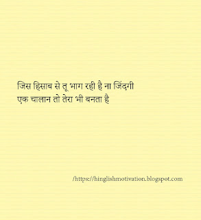 Latest Hindi Success Shayari 2020 / Hindi Shayari free download / whatsapp hindi shayari images / Hindi Shayari