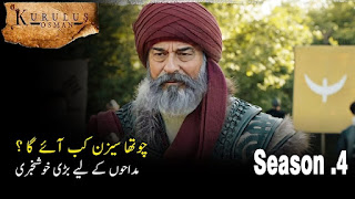 Kurulus Osman Season 4 Episode 1 In Urdu Subtitles Makki Tv