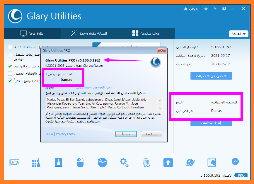 Glary Utilities Pro 5.166.0.192 Final