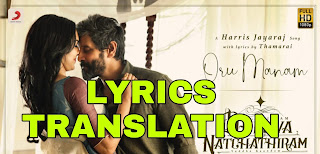 Oru Manam Lyrics in English | With Translation | – Dhruva Natchathiram