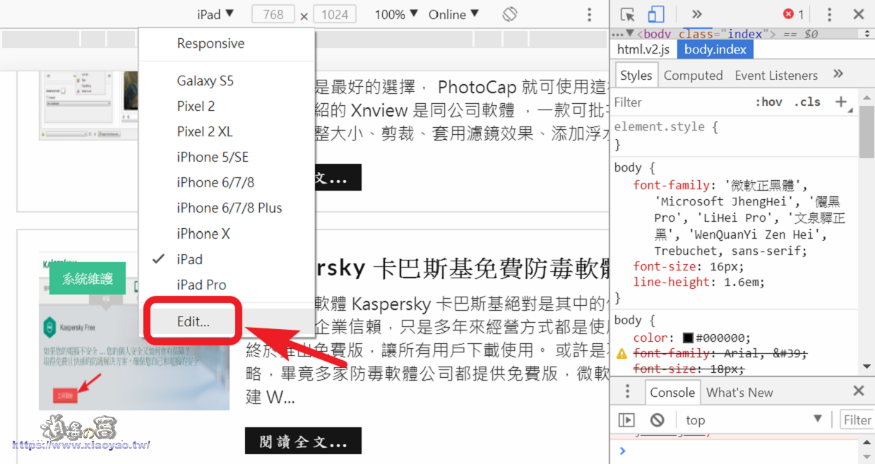 使用 Chrome 瀏覽器檢視 RWD 響應式網頁設計