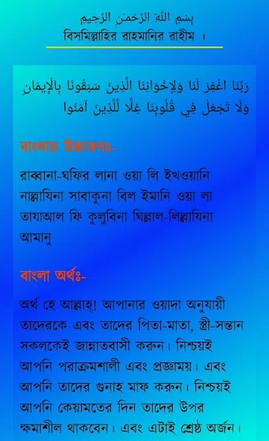 নামাজের শেষে দোয়া, নামাজের পর মুনাজাত, নামাজ পড়ার পর মুনাজাত, নামাজের পর দুয়া করা যাবে কী, কীভাবে ও কোন কোন বিষয়ে মুনাজাত করা যাবে