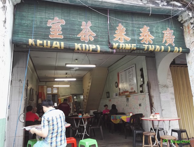 广泰来茶室