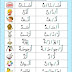 القراءة المقطعية للسنة الأولى 