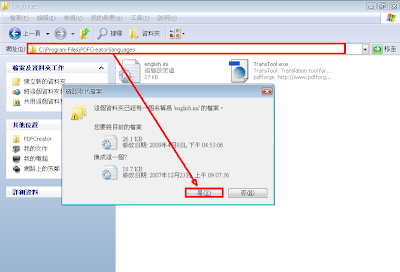 將需要列印的文件轉換成PDF檔案格式，最新版 PDFCreator 1.7.1 繁體中文版！