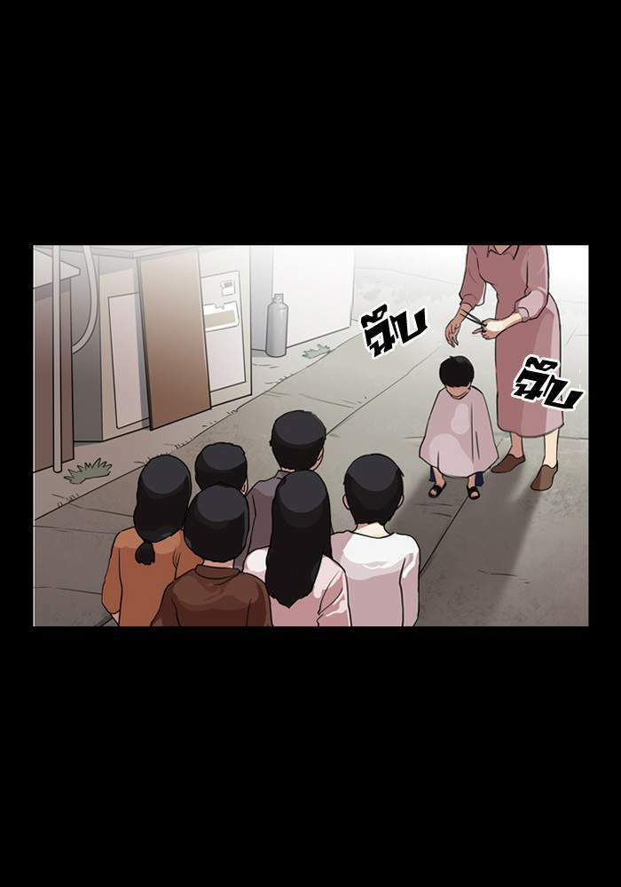 Lookism ตอนที่ 132