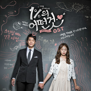 Download Lagu MP3 [Single] Lee Hae In, Baek Seung Heon – 1% of Something OST