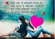 Love Shayari in Hindi for Boyfriend,Romantic Shayari ...