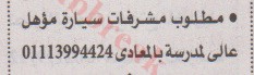 اهم وافضل الوظائف اهرام الجمعة وظائف خلية وظائف شاغرة على عرب بريك