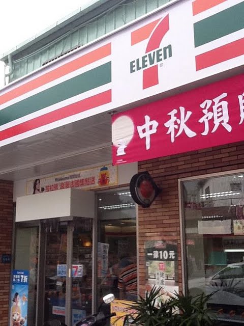 10-03-2011 blogger 機車小環島 020-霧社門市7-11.JPG