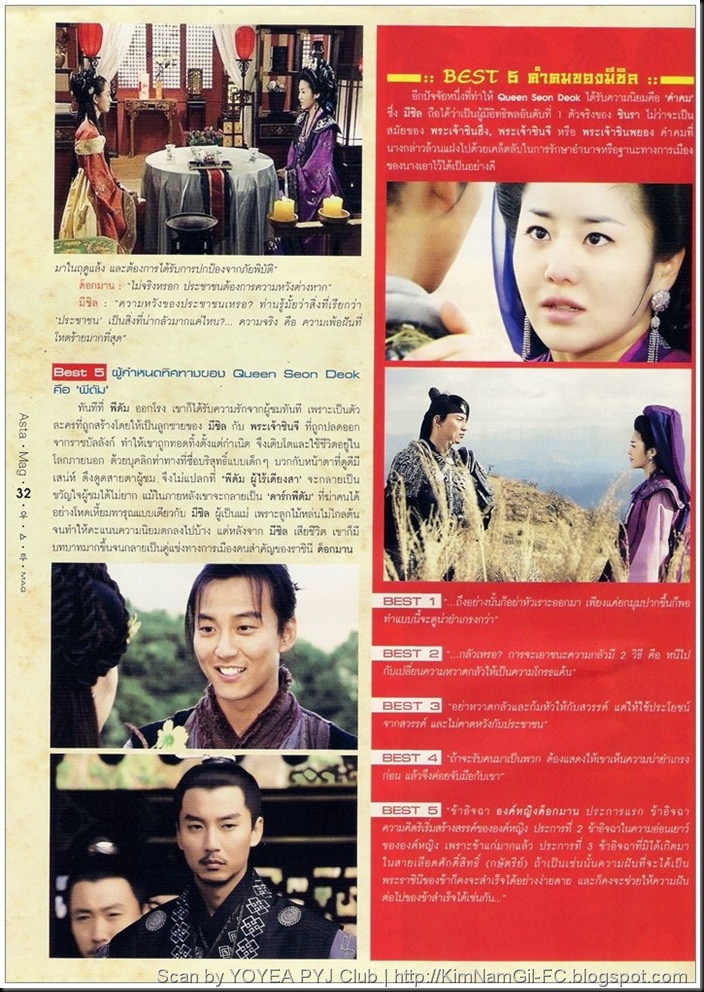 KimNamGil-FC.blogspot.com Asta Mag 2010 september.jpg (2)