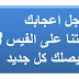 نماذج امتحانات في اللغة الانجليزية للصف الثالث 