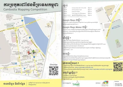 Cambodia Mapping Competition in 2012