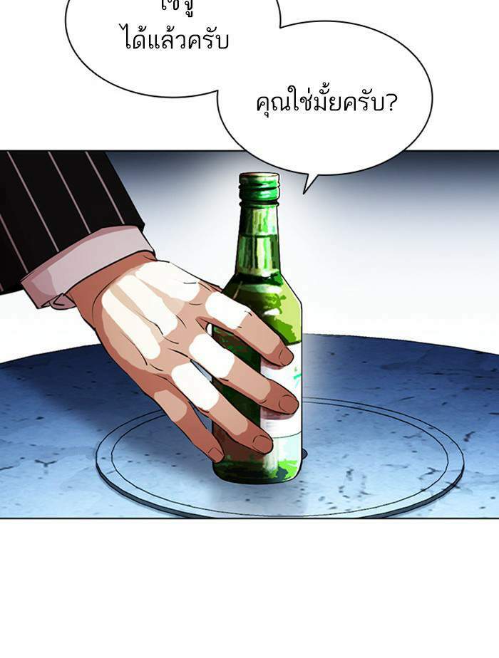 Lookism ตอนที่ 407