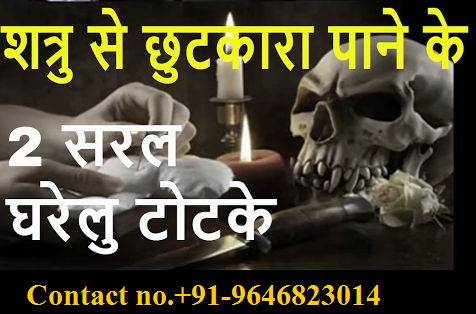 How Can I Kill or Destroy My Enemy by black magic +91-9646823014