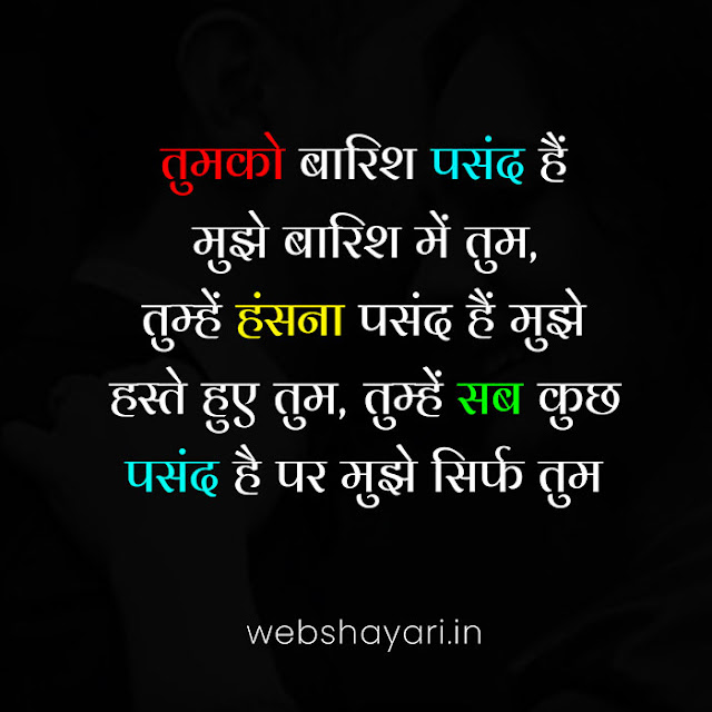 one sided love quotes hindi