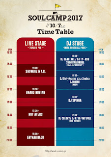 showbiz & A.G. brand nubian roy ayers erykah badu yanatake ty-koh shiho watanabe dirtykrates a.k.a zeebra 8man dj spinna celory atsu mc bull black sheep big daddy kane & kool g rap faith evans de la soul hasebe muro king of diggin watarai knxwledge hazime kango