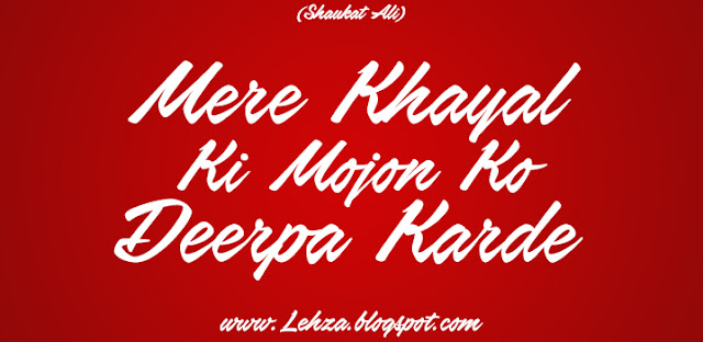 Mere Khayal Ki Mojon Ko Deerpa Karde By Shaukat Ali 