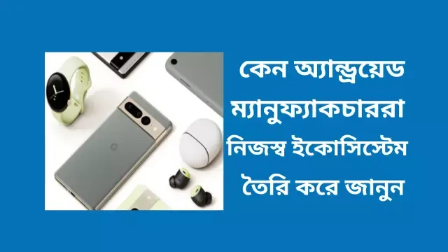 অ্যান্ড্রয়েড