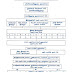 தமிழ்நாடு பள்ளிக்கல்வி நிர்வாக அமைப்பு முறைக்கான வரைபடம் 