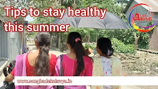 Tips to stay healthy this summer