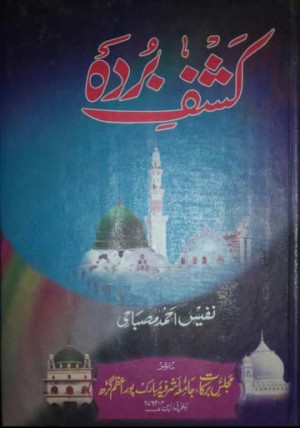 Kashaf e Burdah Pdf Islamic Book