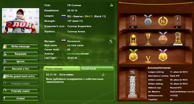 ПК Солнце