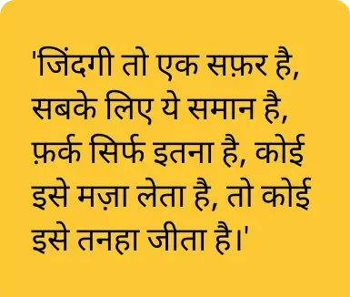 Best 100 Gulzar Shayari On Life In Hindi