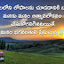 Telugu Nice God Love Quotes with Nice Thoughts 1018