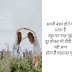 sister quotes in hindi | सिस्टर कोट्स इन हिंदी